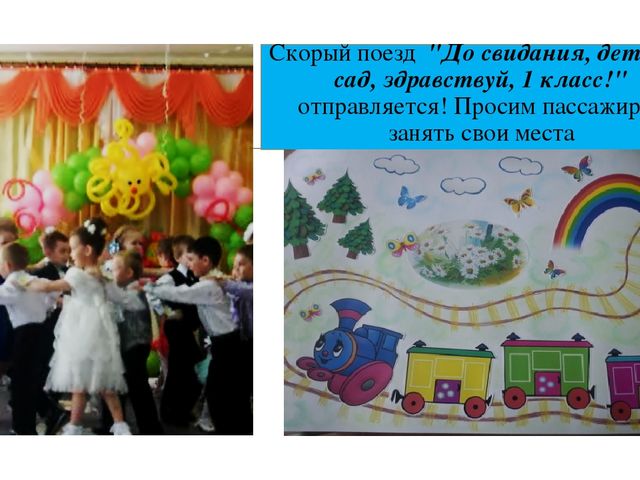 Презентация-Фотоотчёт "Наш любимый детский сад"