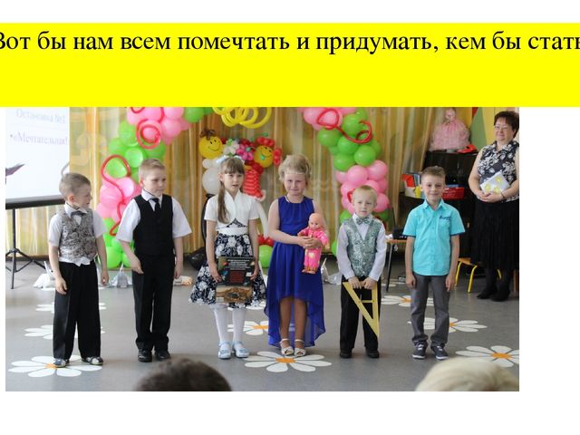 Презентация-Фотоотчёт "Наш любимый детский сад"