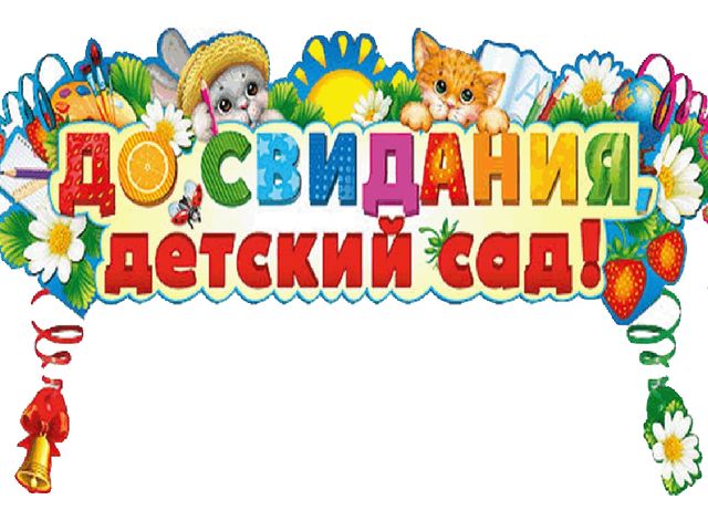Презентация-Фотоотчёт "Наш любимый детский сад"