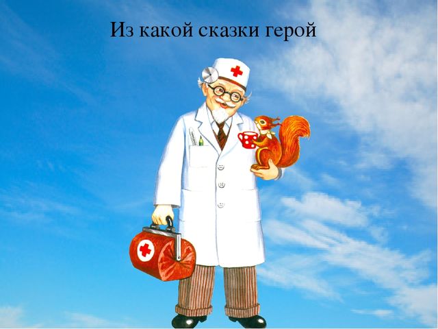 Презентация к занятию по развитию речи "Мини викторина по сказкам К.И. Чуковского"