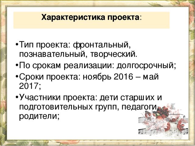Проект по теме: Искусство народов Крыма