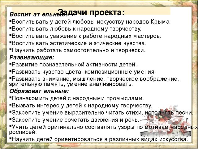 Проект по теме: Искусство народов Крыма