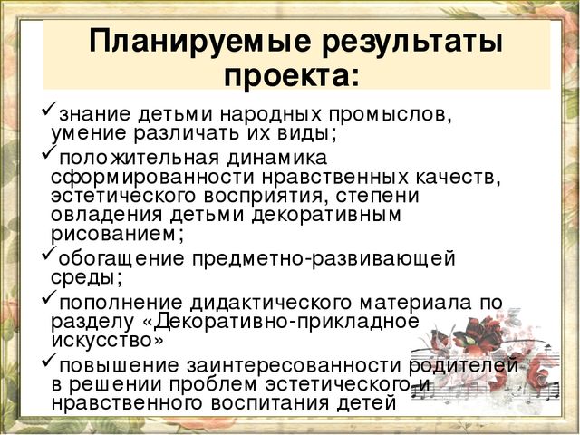 Проект по теме: Искусство народов Крыма