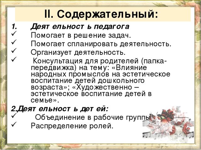 Проект по теме: Искусство народов Крыма