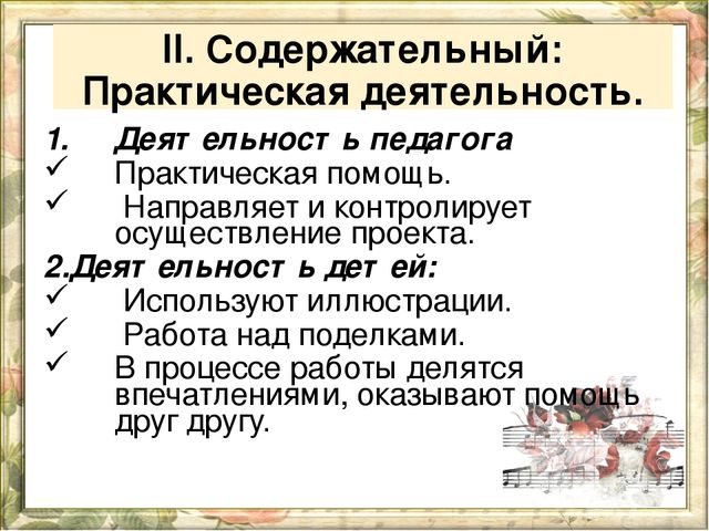 Проект по теме: Искусство народов Крыма