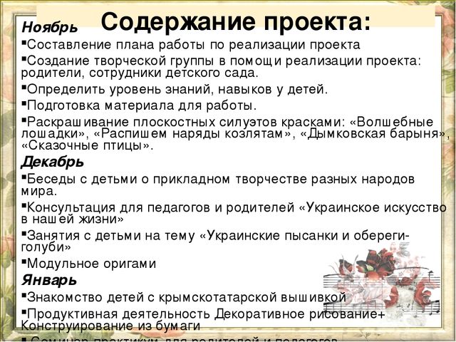 Проект по теме: Искусство народов Крыма