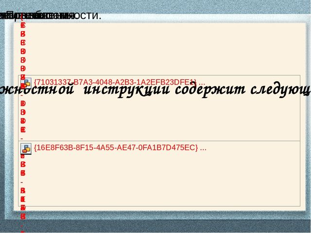 Презентация. Делопроизводство в ДОУ