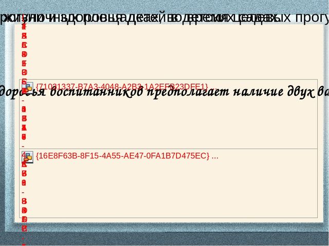 Презентация. Делопроизводство в ДОУ