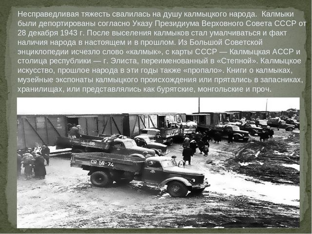 Калмыцкое искусство в годы войны