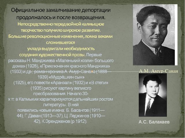 Калмыцкое искусство в годы войны