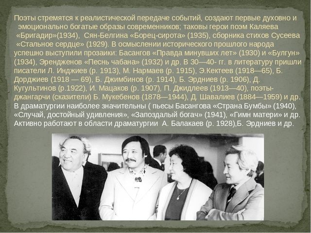 Калмыцкое искусство в годы войны
