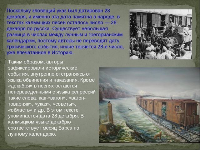 Калмыцкое искусство в годы войны