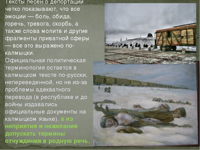 Калмыцкое искусство в годы войны