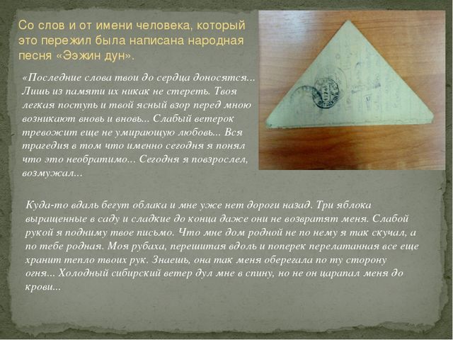 Калмыцкое искусство в годы войны