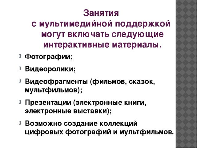 Презентация на тему "Использование информационно-коммуникативных технологий в работе воспитателя ДОО"