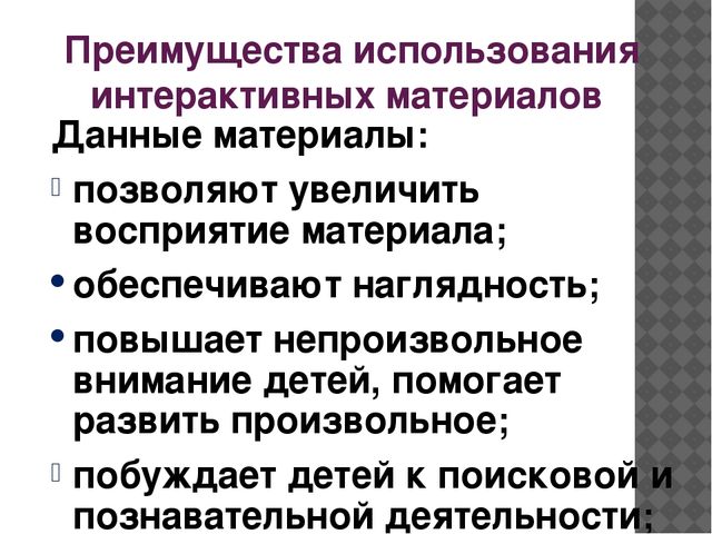 Презентация на тему "Использование информационно-коммуникативных технологий в работе воспитателя ДОО"