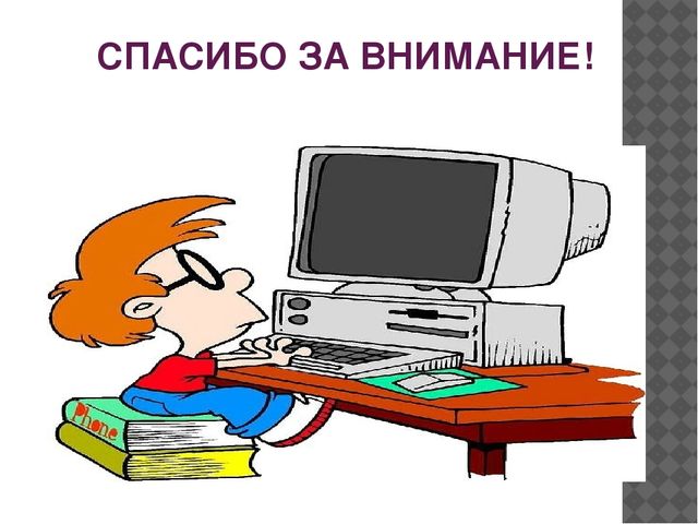 Презентация на тему "Использование информационно-коммуникативных технологий в работе воспитателя ДОО"