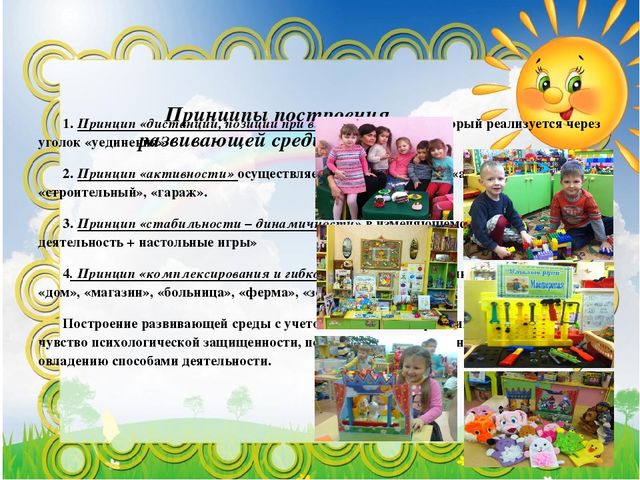 Презентация: Предметно-развивающая среда познавательно-речевого развития воспитанников современного дошкольного образовательного учреждения. . Воспитатель: Хавшабо Е.И.,