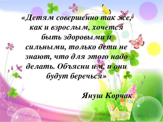 Презентация на тему "Здоровьесберегающие технологии в ДОУ"
