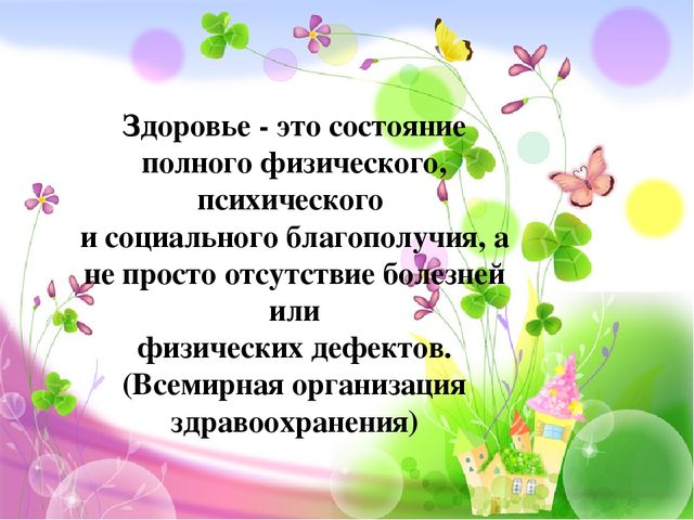 Презентация на тему "Здоровьесберегающие технологии в ДОУ"
