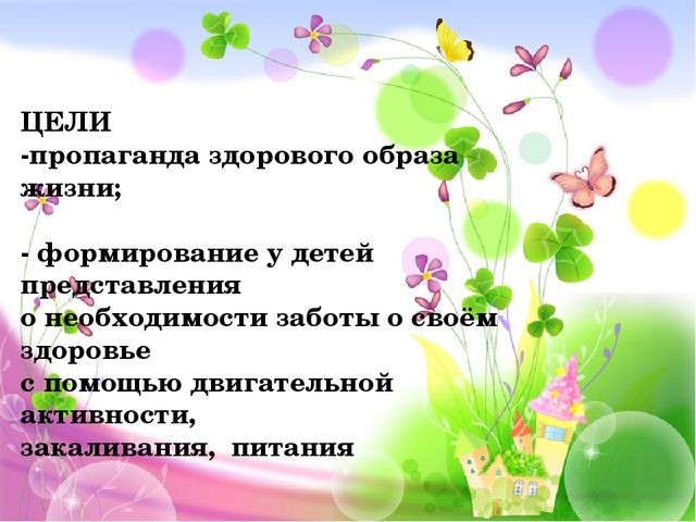 Презентация на тему "Здоровьесберегающие технологии в ДОУ"