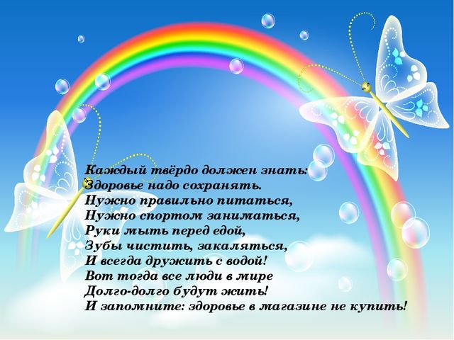 Презентация на тему "Здоровьесберегающие технологии в ДОУ"