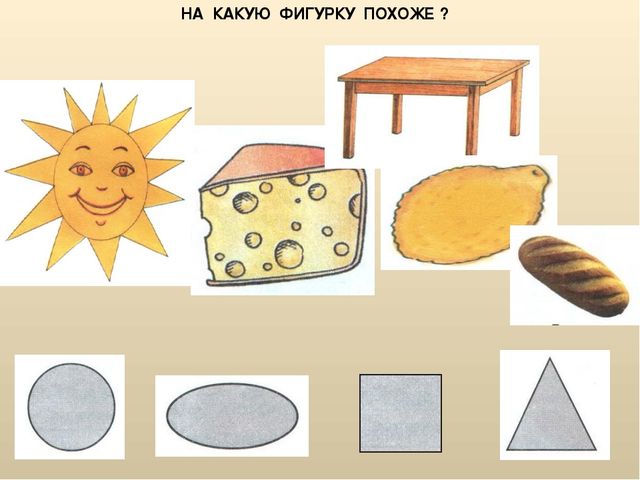 Развитие зрительного восприятия старших дошкольников