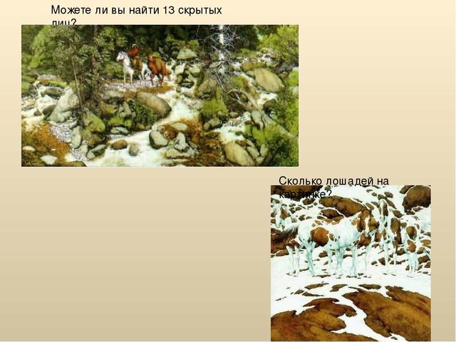 Развитие зрительного восприятия старших дошкольников