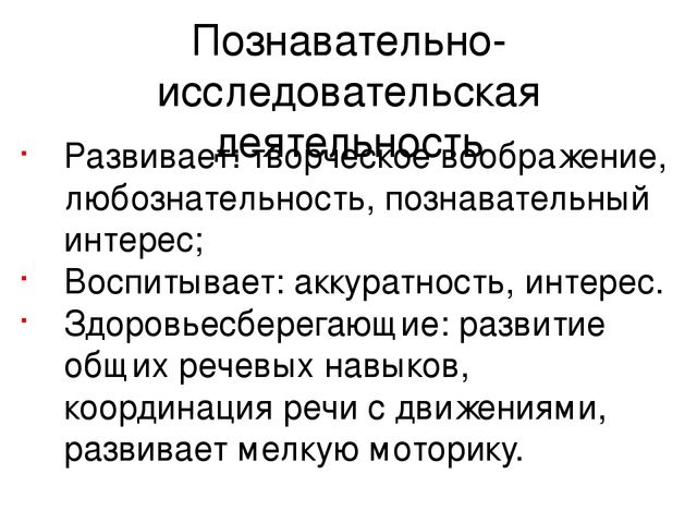 Презентация по познавательно-исследовательской деятельности "Снег-снежок"