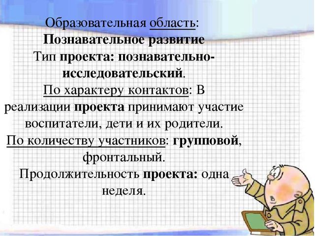 Презентация по познавательно-исследовательской деятельности "Снег-снежок"