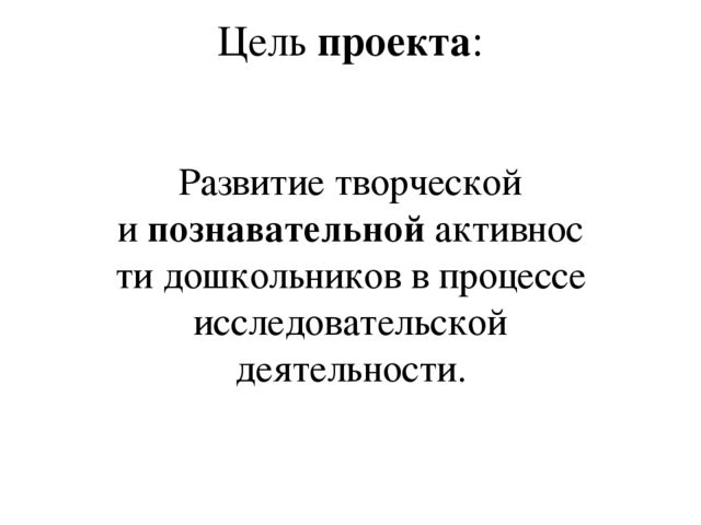 Презентация по познавательно-исследовательской деятельности "Снег-снежок"