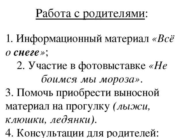 Презентация по познавательно-исследовательской деятельности "Снег-снежок"
