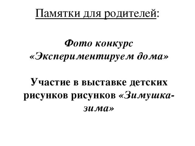 Презентация по познавательно-исследовательской деятельности "Снег-снежок"