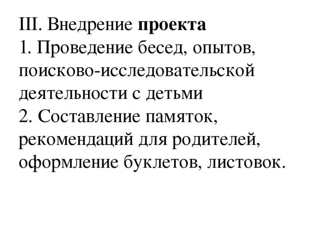 Презентация по познавательно-исследовательской деятельности "Снег-снежок"