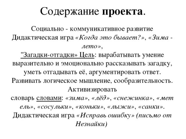 Презентация по познавательно-исследовательской деятельности "Снег-снежок"