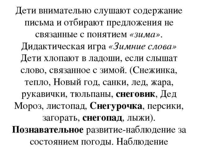 Презентация по познавательно-исследовательской деятельности "Снег-снежок"