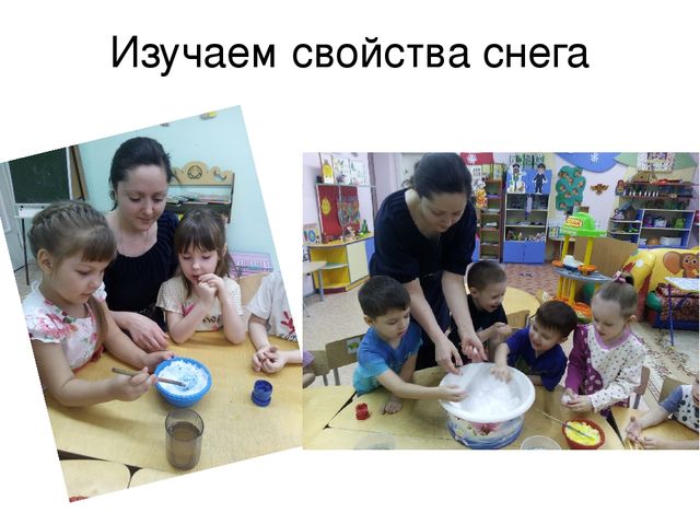 Презентация по познавательно-исследовательской деятельности "Снег-снежок"
