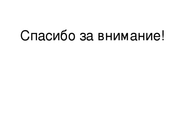 Презентация по познавательно-исследовательской деятельности "Снег-снежок"
