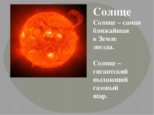 Презентация по познавательному развитию "Близкий и далекий космос"