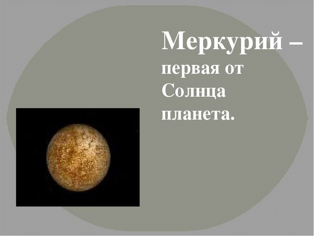 Презентация по познавательному развитию "Близкий и далекий космос"