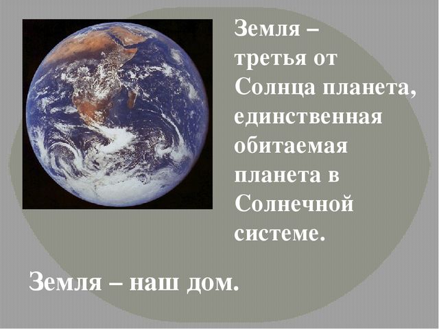 Презентация по познавательному развитию "Близкий и далекий космос"