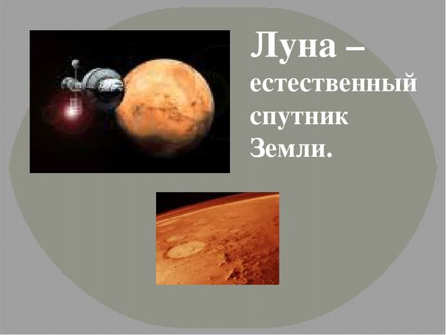 Презентация по познавательному развитию "Близкий и далекий космос"