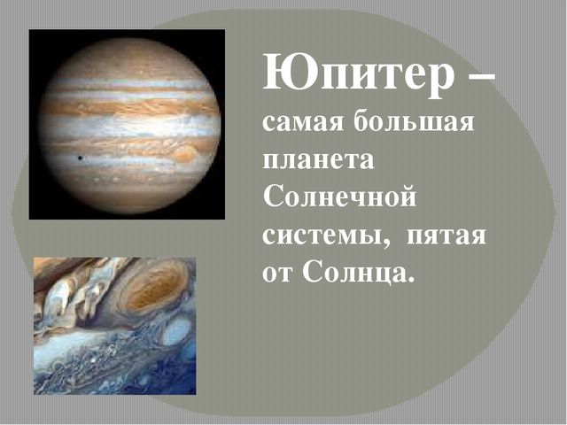 Презентация по познавательному развитию "Близкий и далекий космос"