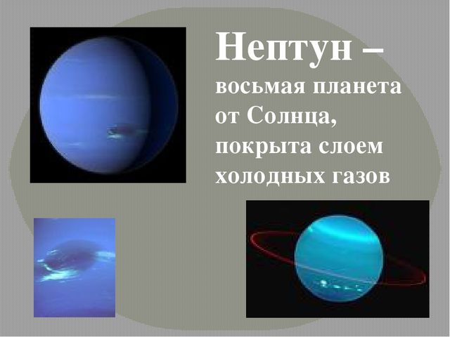 Презентация по познавательному развитию "Близкий и далекий космос"