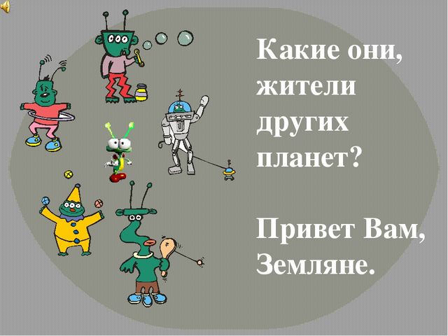 Презентация по познавательному развитию "Близкий и далекий космос"
