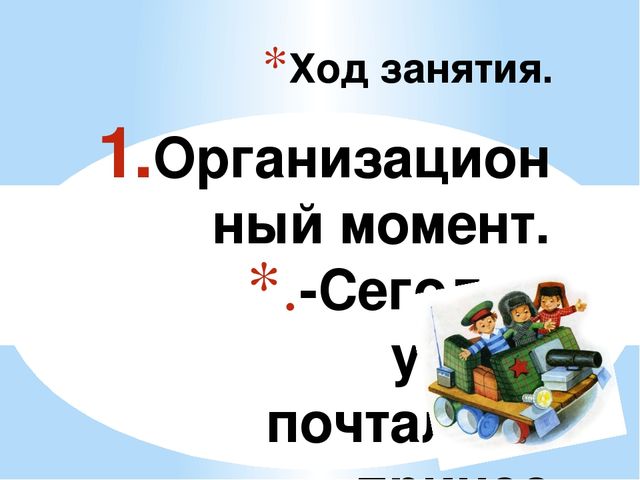 Конспект занятий по изобразительной деятельности "Мундир для папы"