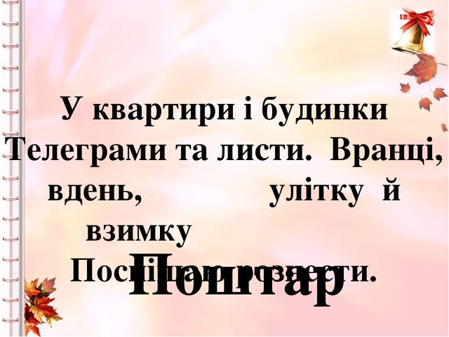 Тема " Професії" презентація "ВІдгадай, хто я !"