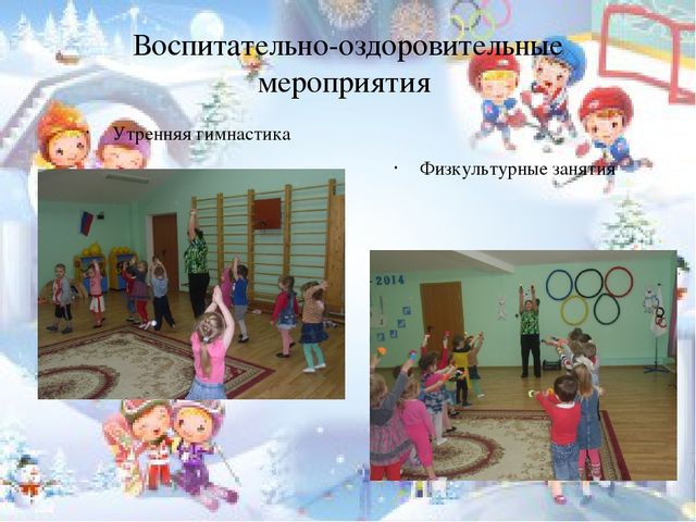 Презентация на тему: "Значение воспитания у дошкольников интереса к физической культуре и спорту"