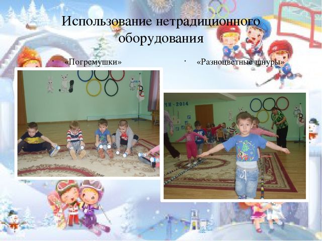 Презентация на тему: "Значение воспитания у дошкольников интереса к физической культуре и спорту"