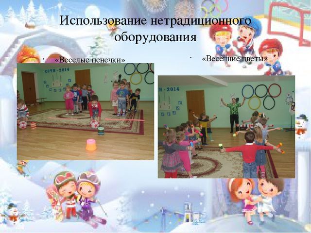 Презентация на тему: "Значение воспитания у дошкольников интереса к физической культуре и спорту"
